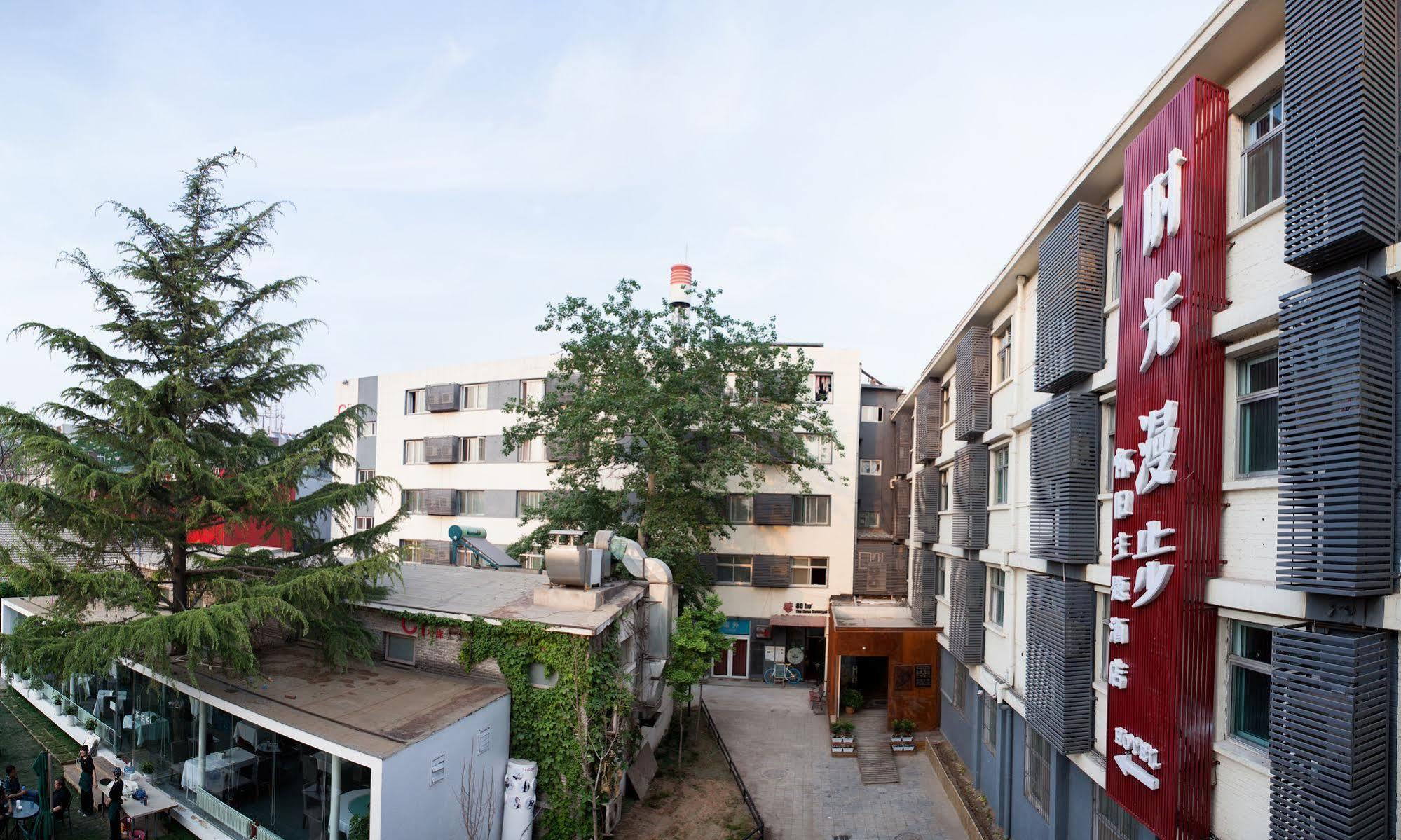 Time Traveller Hotel- Near Yonghe Temple, Ghost Street, Beihai Park, Jingshan Park, Drum Tower, Houhai Bar Street, Tian'anmen Square, Located In Traditional Hutongs, 5 Minutes Away From Subway, Free Laundry Serive 3*